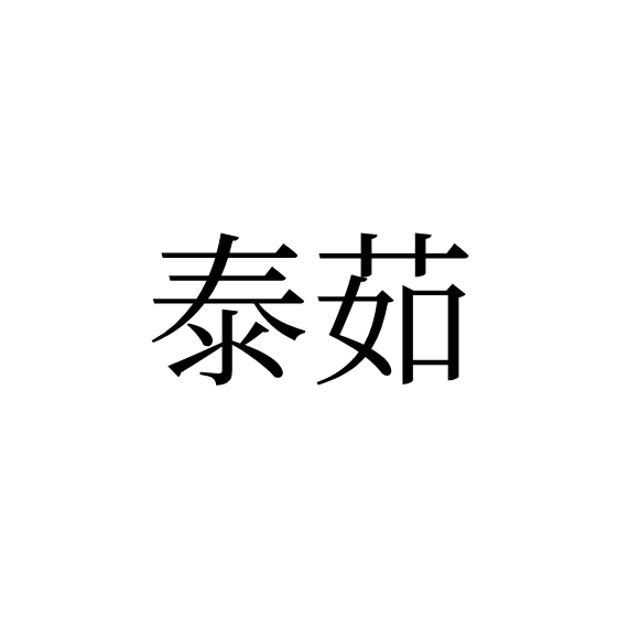 ̩