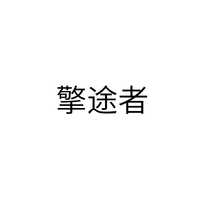 ;